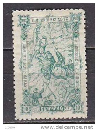 L1033 - BULGARIE BULGARIA Yv N°63 * - Nuevos