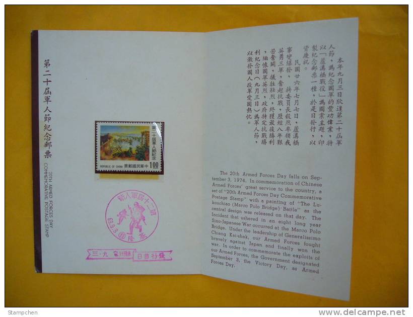 Folder Taiwan 1974 Armed Force Day Stamp Bridge Battle Martial - Neufs