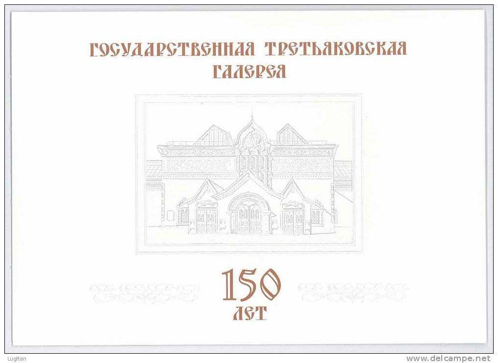 Filatelia - FOLDER A BASSA TIRATURA - 150° ANNIVERSARIO DELLA GALLERIA NAZIONE TRETJAKOW DI MOSCA  ANNO 2006 - RARISSIMO - Used Stamps