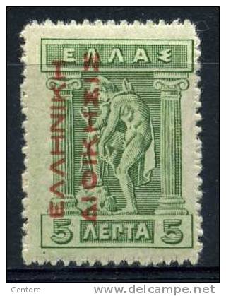 1912     Mercury  Overprinted           Cat. Unificato N° 224  Absolutely Perfect MNH ** - Ongebruikt