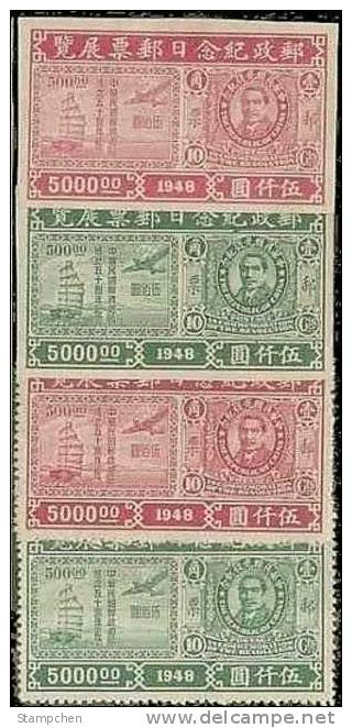 Rep China 1948  Postal Day Stamp Exhibition Stamps J29 Famous SYS Plane Boat Stamp On Stamp - 1912-1949 Republic