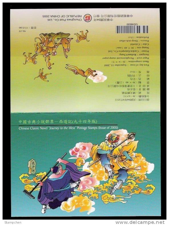 Folder 2005 Monkey King Stamps Book Monk Pagoda Waterfall Buddhist River Monster Novel - Bouddhisme