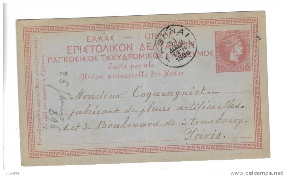 Entier Postal GRECE Hermès  - 26/01/1896 - Athènes  Pour Paris - Interi Postali