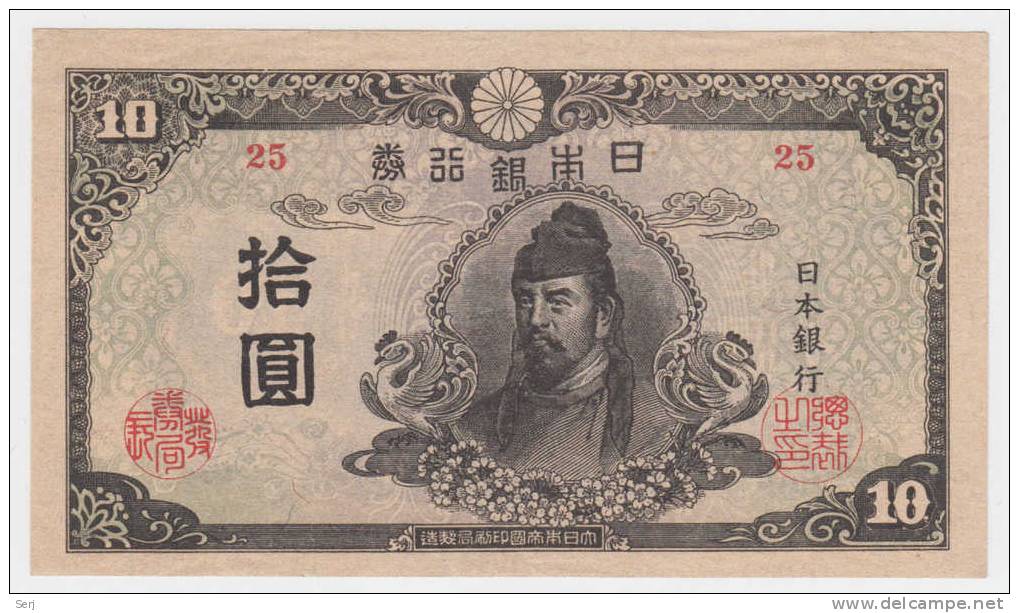 JAPAN 10 YEN 1945 AUNC   VERY RARE  P 77a  77 A  (FREE SHIPPING) - Japan