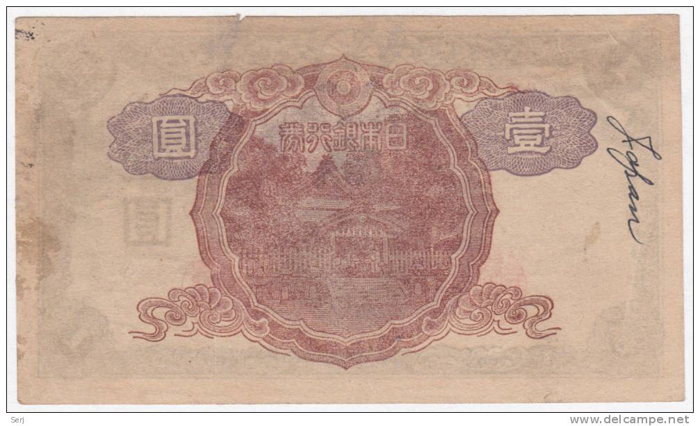 JAPAN 1 YEN 1944 P 54A  54 A - Japan