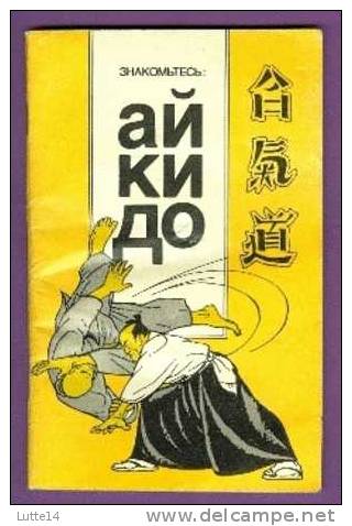 AIKIDO Livre Russe Sur L´aikido (1991) 10,5 X 16,5 Cm  -  64 Pages Nombreuses Illustrations - Práctico