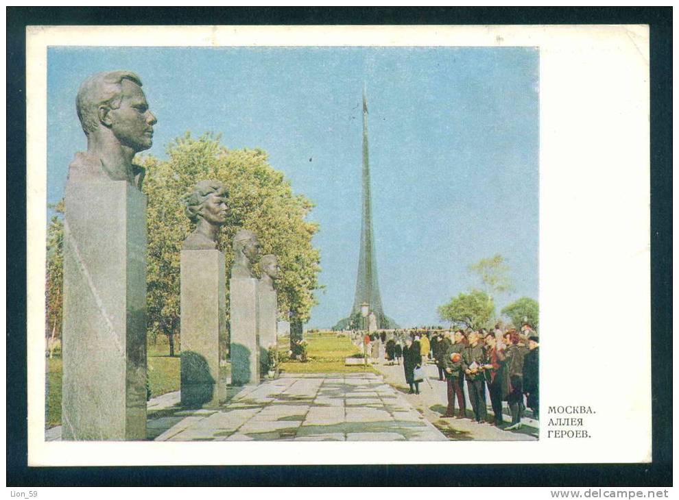 1967 Entier Ganzsache MOSCOW - Stationery - MONUMENT Alley Of Heroes - Russia Russie Russland Rusland 90858 - 1960-69