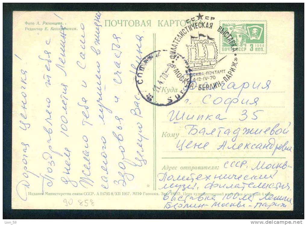 1967 Entier Ganzsache MOSCOW - Stationery - MONUMENT Alley Of Heroes - Russia Russie Russland Rusland 90858 - 1960-69