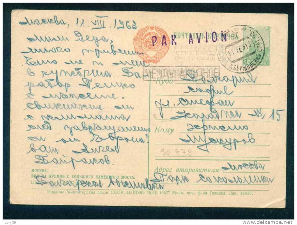 1961 / 1957  MOSCOW - Stationery - Kremlin From Big Stone Bridge - Russia Russie  90879 - 1950-59