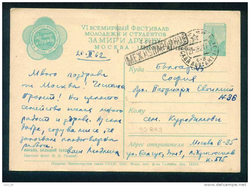 1957 Youth And Students Festival  MOSCOW Stationery LARGE THEATER - Russia Russie Russland Rusland 90889 - 1950-59