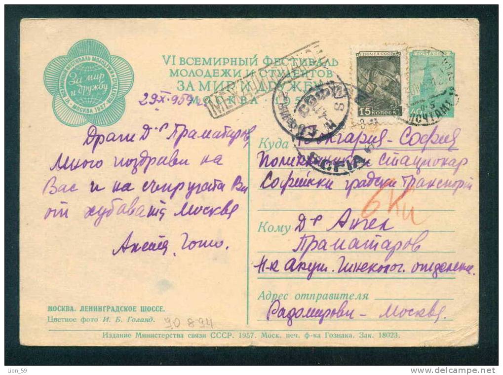 1957 Youth And Students Festival Moskva  Entier Ganzsache MOSCOW - Stationery - LENINGRAD Russia Russie 90894 - 1950-59