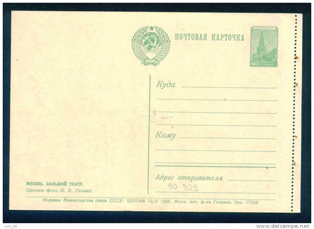 MINT 1956 Entier Ganzsache MOSCOW - Stationery - LARGE THEATER - Russia Russie Russland Rusland 90909 - 1950-59