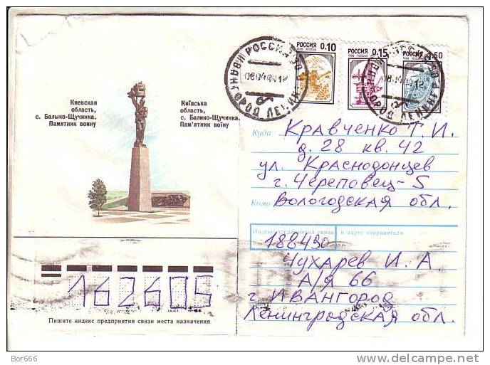 GOOD RUSSIA Postal Cover 2000 - Monument - Good Stamped - Lettres & Documents