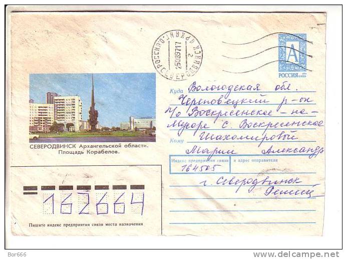 GOOD RUSSIA Postal Cover With Stamp 1997 - Severodvinsk - Lettres & Documents