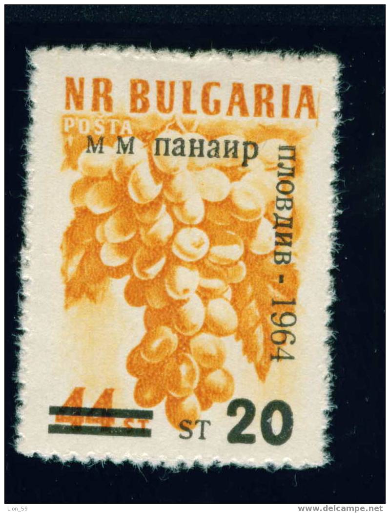 + 1537 Bulgaria 1964 Esposizioni - XXI Fiere Internazionali - XXI Fiera Industries, Plovdiv Uva (Vitis Vinitera) ** MNH - Altri & Non Classificati