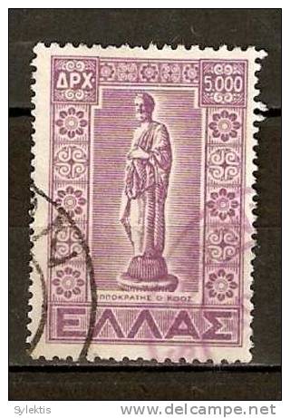 GREECE 1947 RESTORATION OF DODECANESE ISLANDS TO GREECE -5000 DRX - Used Stamps