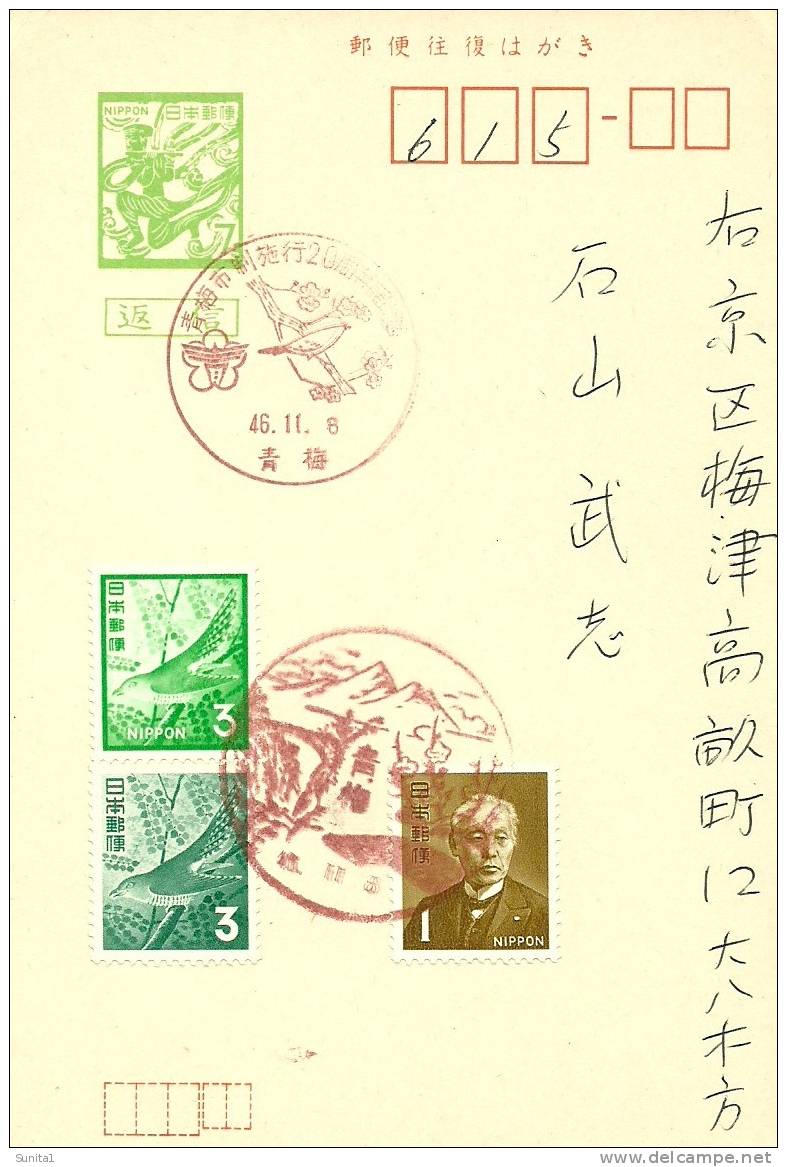 Japan, Bird, Error Stamp, Mountain, MOUNT Fuji, VOLCANO, Postal Stationary, Postcard, - Postales