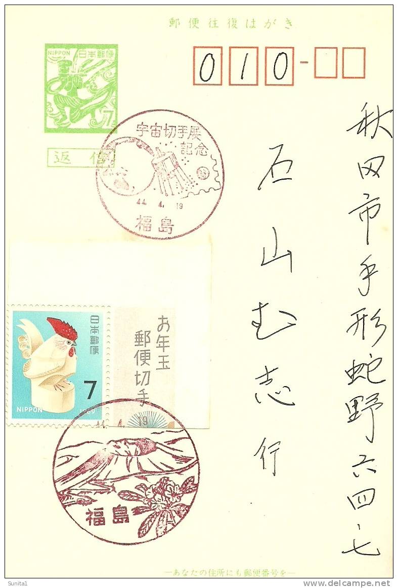 Japan, Mountain, MOUNT Fuji, VOLCANO, Postal Stationary, Postcard, - Postcards