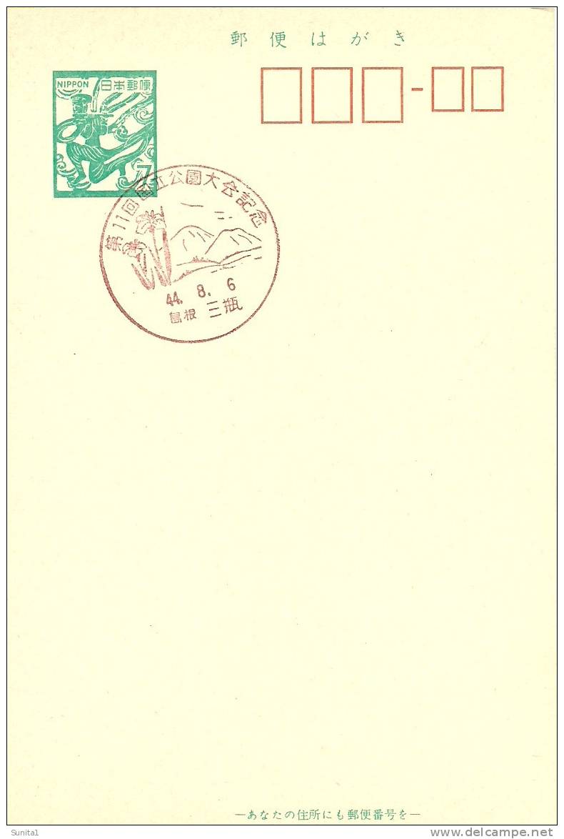 Japan, Mountain, MOUNT Fuji, VOLCANO, Postal Stationary, Postcard, - Cartoline Postali