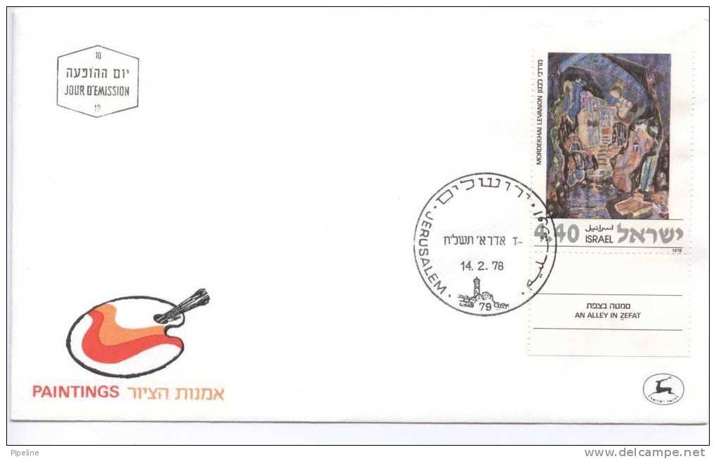 Israel FDC Jerusalem 14-2-1978 Paintings With Tabs And Cachet On 3 Covers - FDC