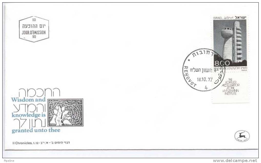 Israel FDC Rehovot  18-10-1977 ISRAEL 1977 FDC Inauguration Of  KOFFLER ACCELERATOR  With Tab And Cachet - FDC