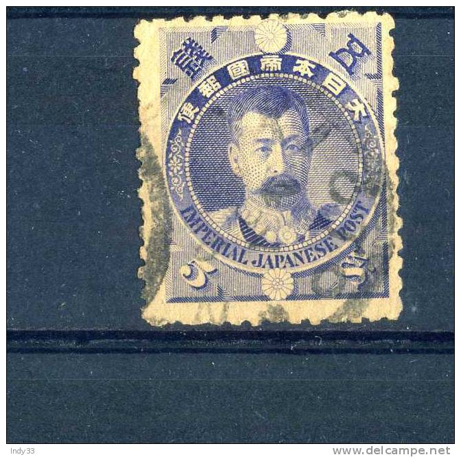 -  JAPON 1896 . OBLITERE - Used Stamps