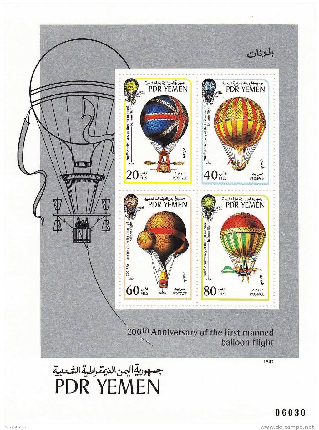 Yemen South, 1983, 200th Ann Of 1st  Balloon Flight,silver With Control Number-Limited Issue Rare-MNH- SKRILL PAY ONLY - Yemen