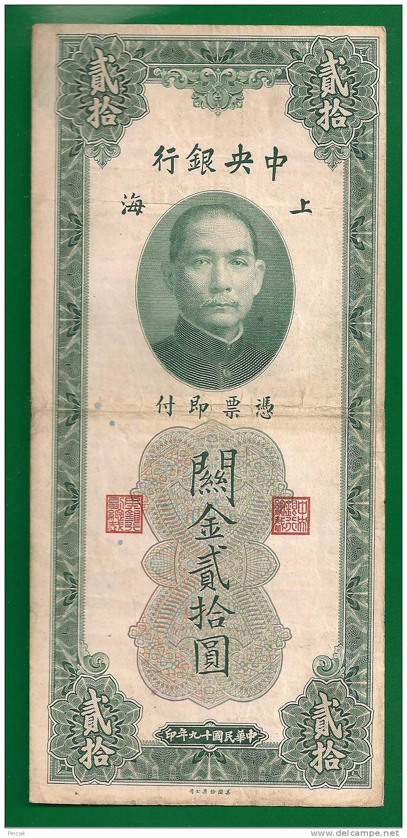 CHINA 20 CUSTOM GOLD UNITS SHANGHAI 1930 - China