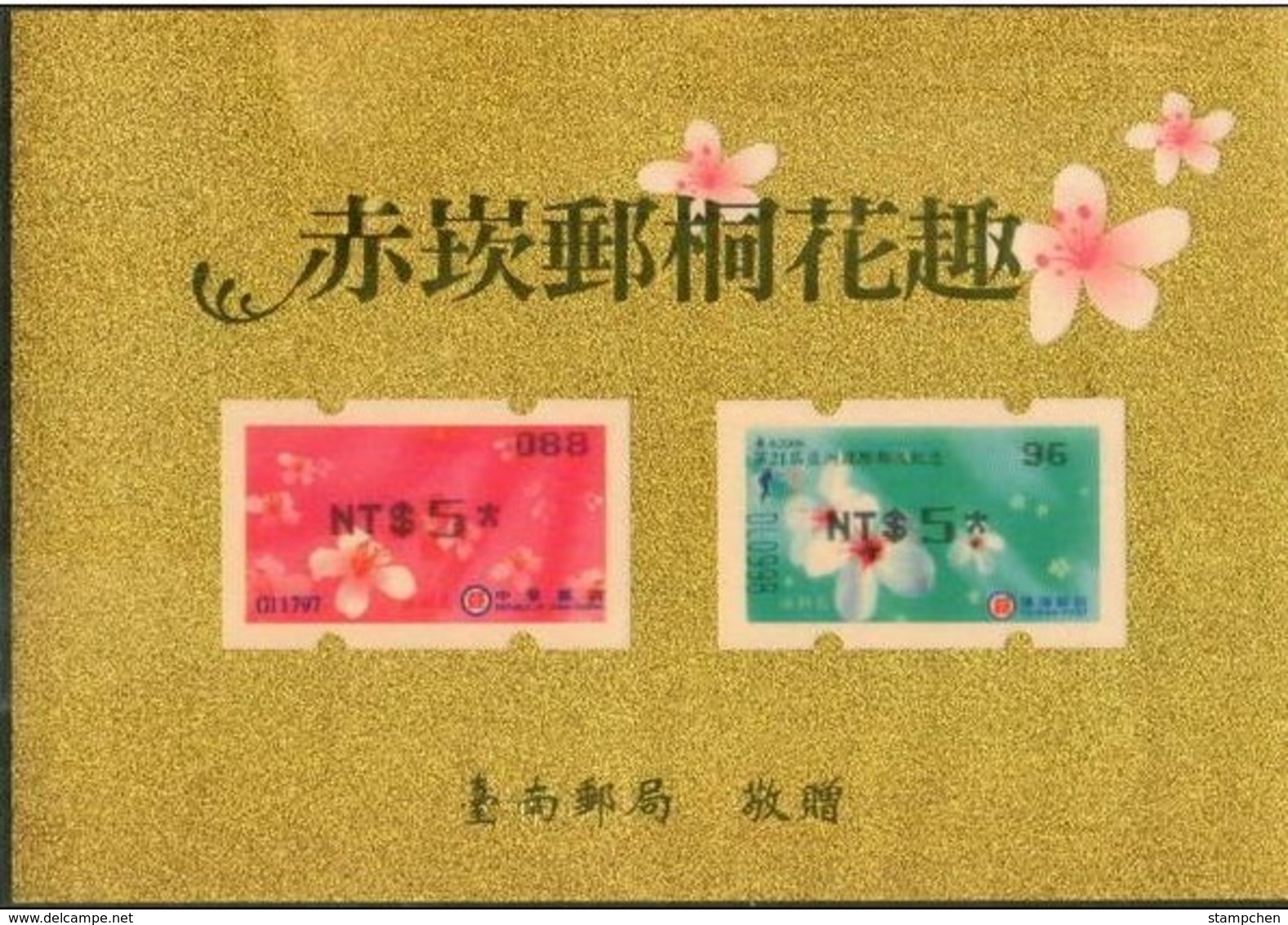 Color Gold Foil Taiwan ATM Frama Stamps- Blossoms Of Tung Tree Flower Unusual - Other & Unclassified