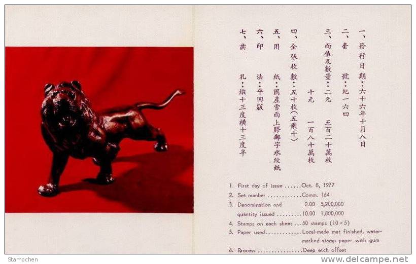 Folder Taiwan 1977 60th Lions International Stamps Emblem Red Cross - Neufs