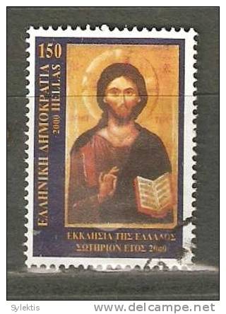 GREECE 2000  150 CHRIST THE WISDOM OF GOD USED - Used Stamps
