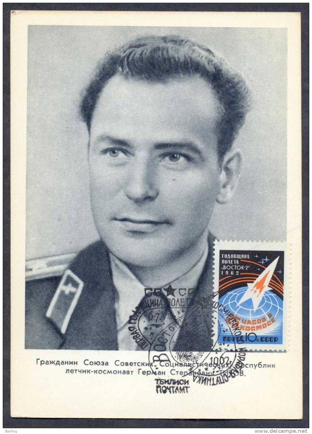 Russia USSR 1962 Space Cosmonaut Titov FDC Post Card Vostok 2 - Briefe U. Dokumente