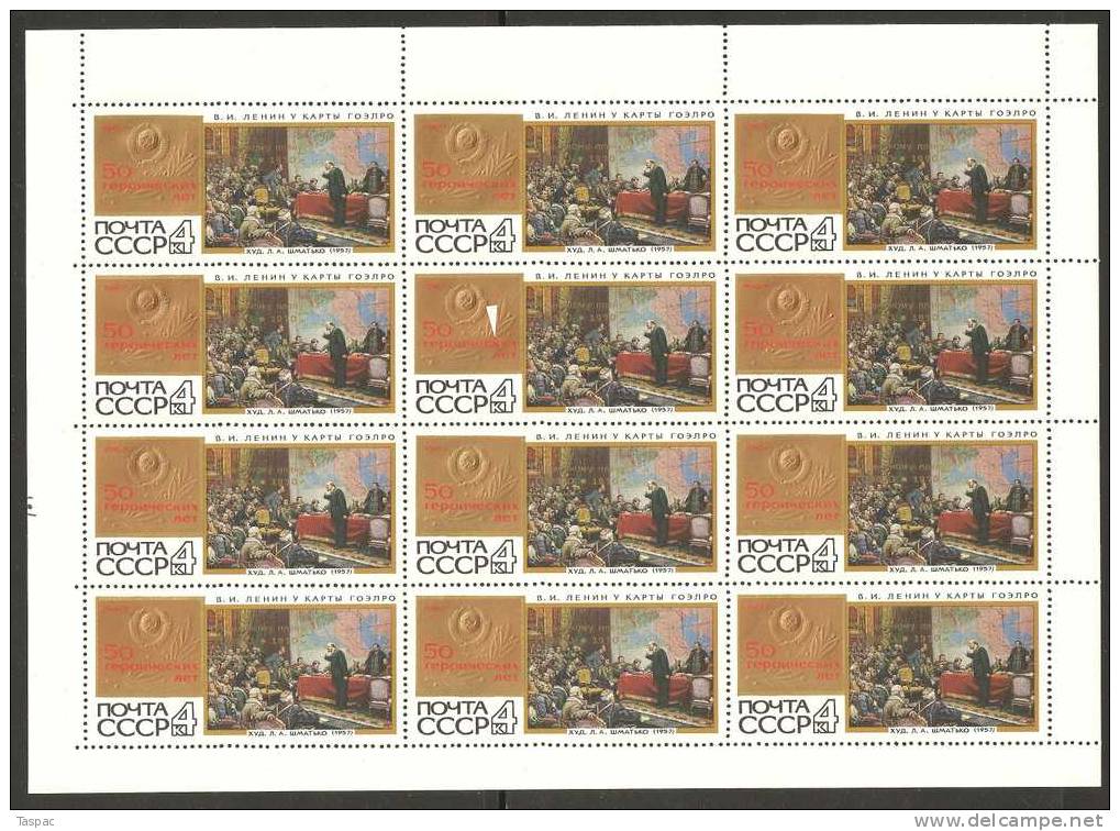 Russia 1970 Mi# 3807 Sheet With Plate Error Pos. 5 - GOELRO Plan - Errors & Oddities