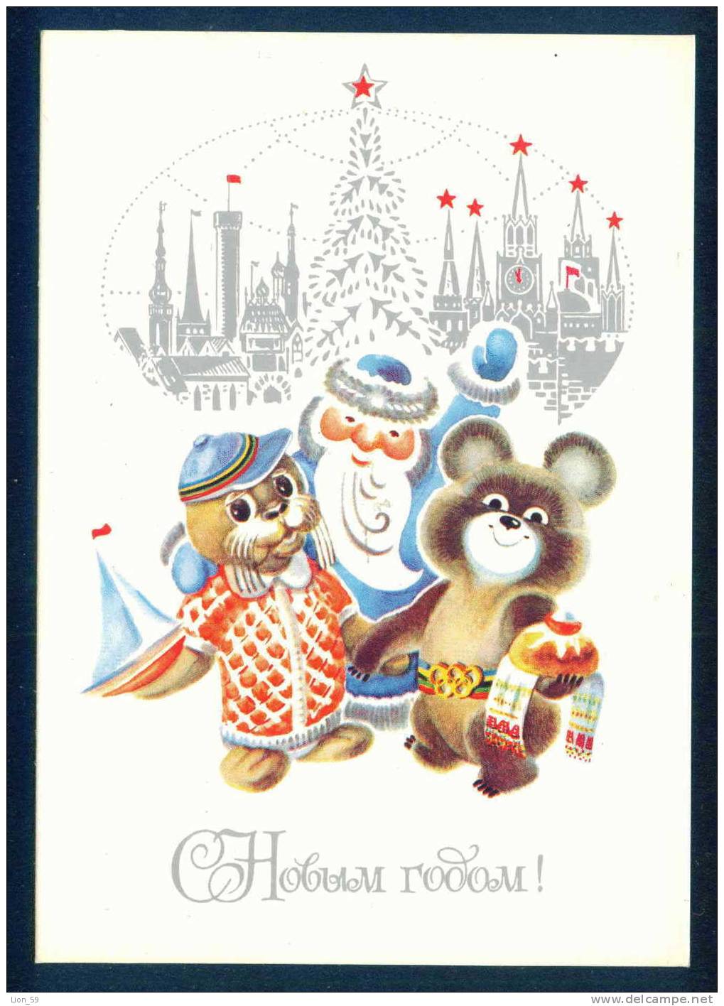 SANTA CLAUS BLUE - Misha Bear - OLYMPICS MOSCOW 1980 Christmas Tree, BREAD, Seals, Sailboat TOYS Russia Russie 34001 - Ours