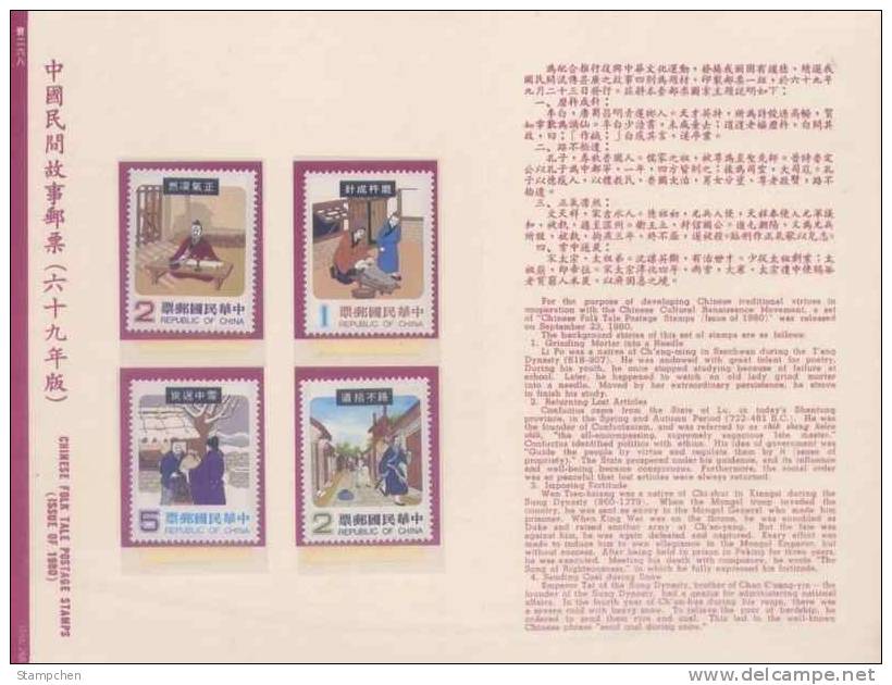 Folder Taiwan 1980 Folk Tale Stamps Needle Coal Snow Book Costume Textile - Unused Stamps