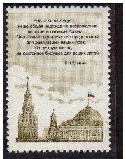 LABEL RUSSIA 1995 CINDERELLA FLAGS UNMOUNTED MINT MNH USSR RUSSIAN FEDERATION - Fantasy Labels