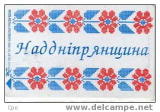 # UKRANIA K108_97 Design 840 Puce? 08.97 Bon Etat - Ukraine