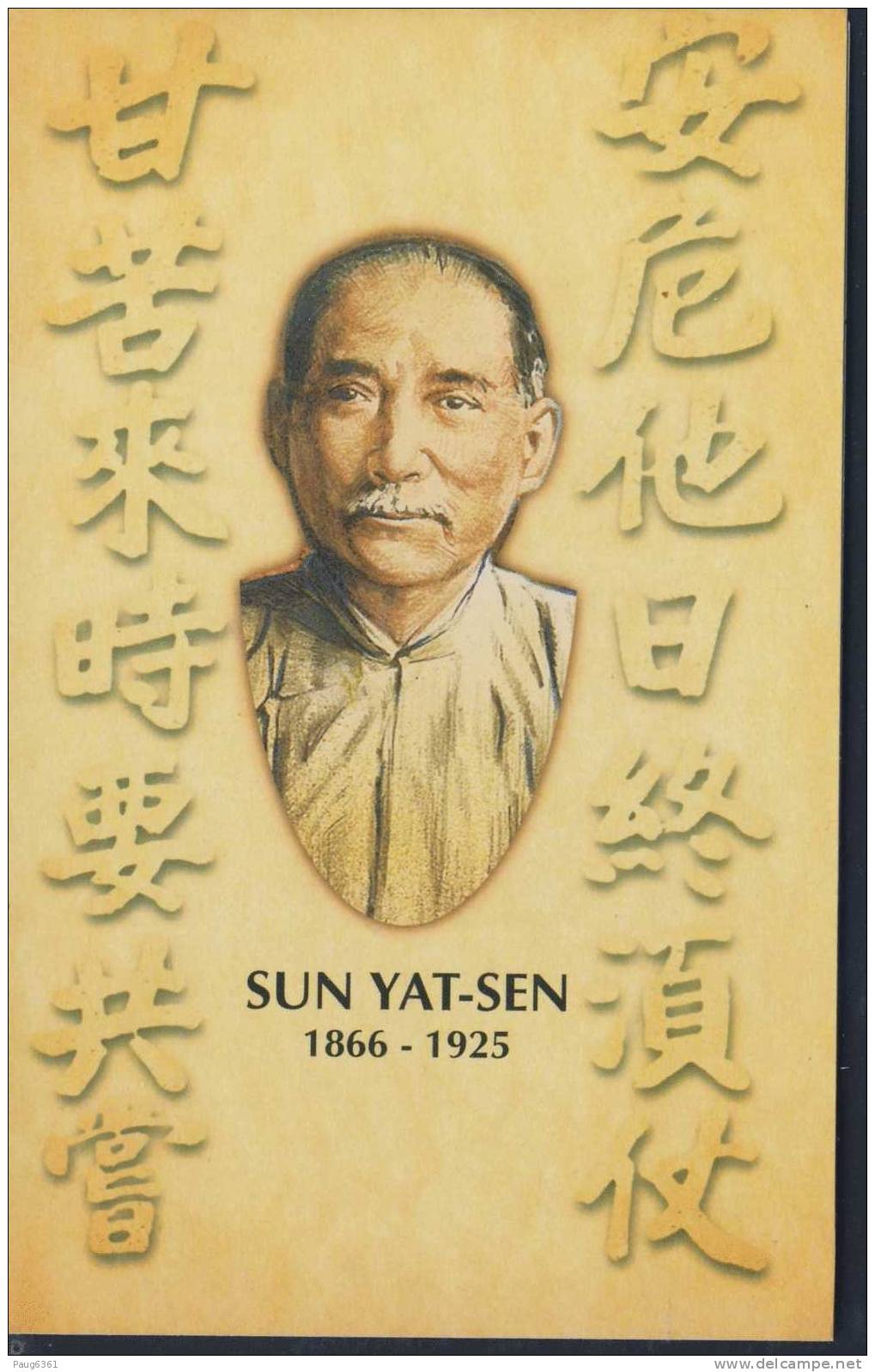 MARSHALL  2000 CARNET SUN YAT-SEN   YVERT  N°C1365  NEUF MNH** - Marshall