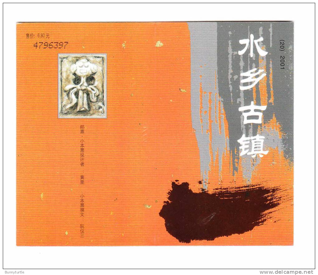 PRC China 2001 Ancient Towns Booklet MNH - Ongebruikt