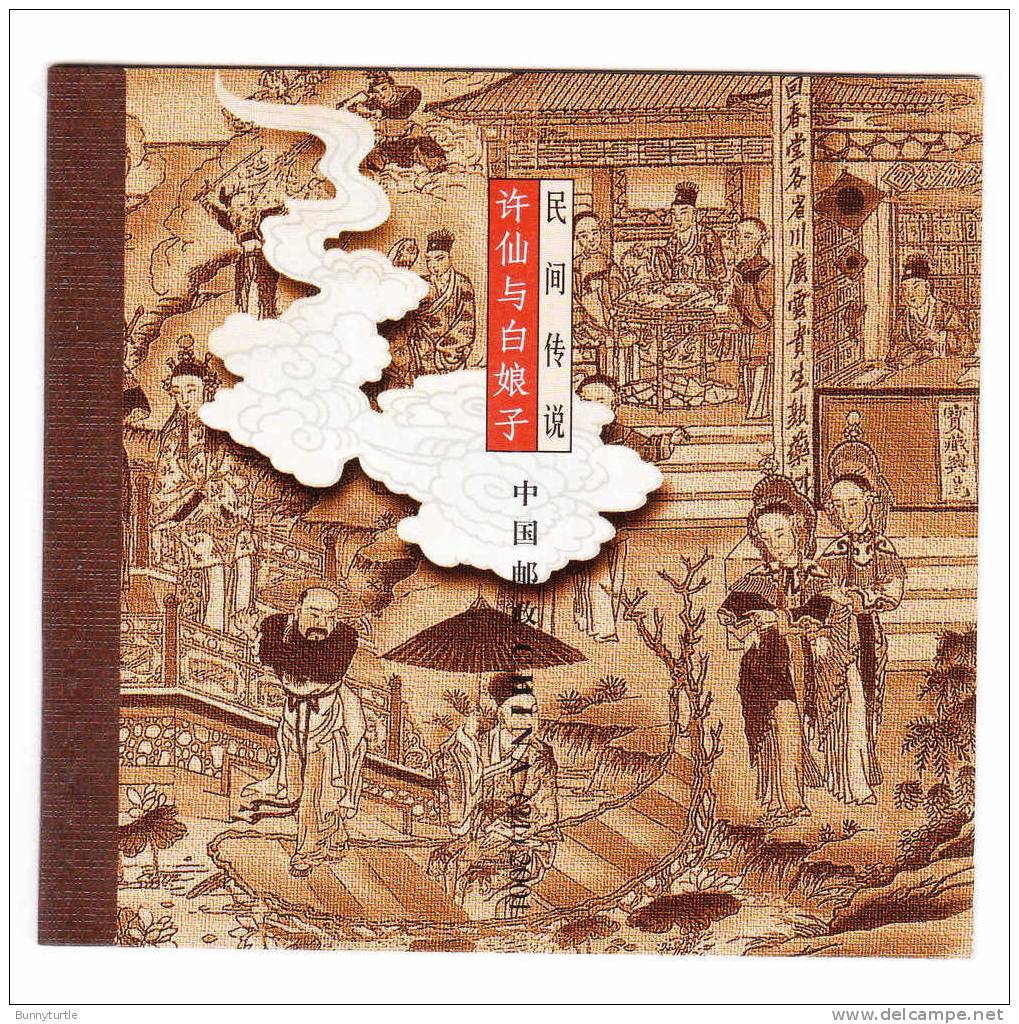 PRC China 2001 Xu Xian And The White Snake Booklet MNH - Ongebruikt