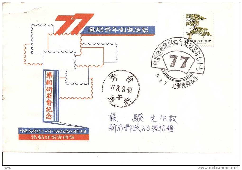 Lettre  République De Chine  1977 (859) - Lettres & Documents