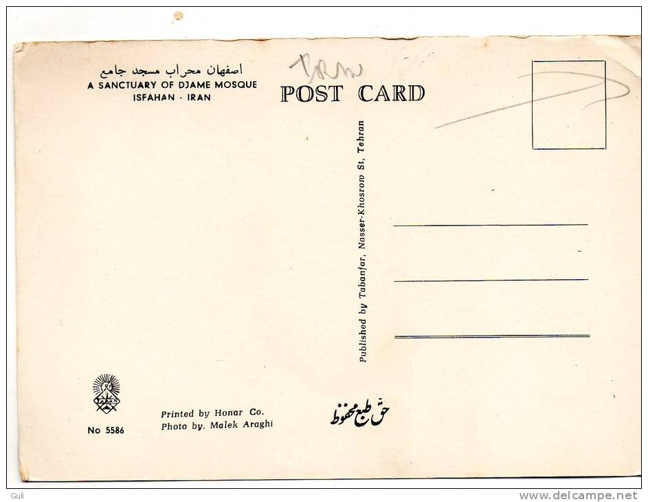 Asie- IRAN - A Sanctuary Od Djame Mosque (Mosquée) ISFAHAN  (Ispahan) - Ed: Tabanfar N°5586 - Etat = Voir Description - Iran