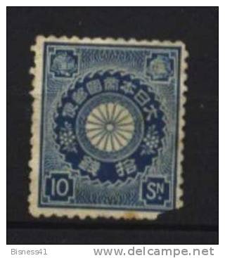 Japon: N° 102 Sans Gomme Cote 40 Euros - Unused Stamps