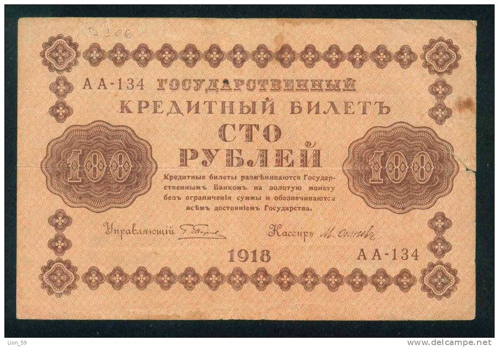 1918 # 1934 BILLETS DE BANQUE 100 Rubles BANKNOTE Russia Russie  Russland B106 - Russia