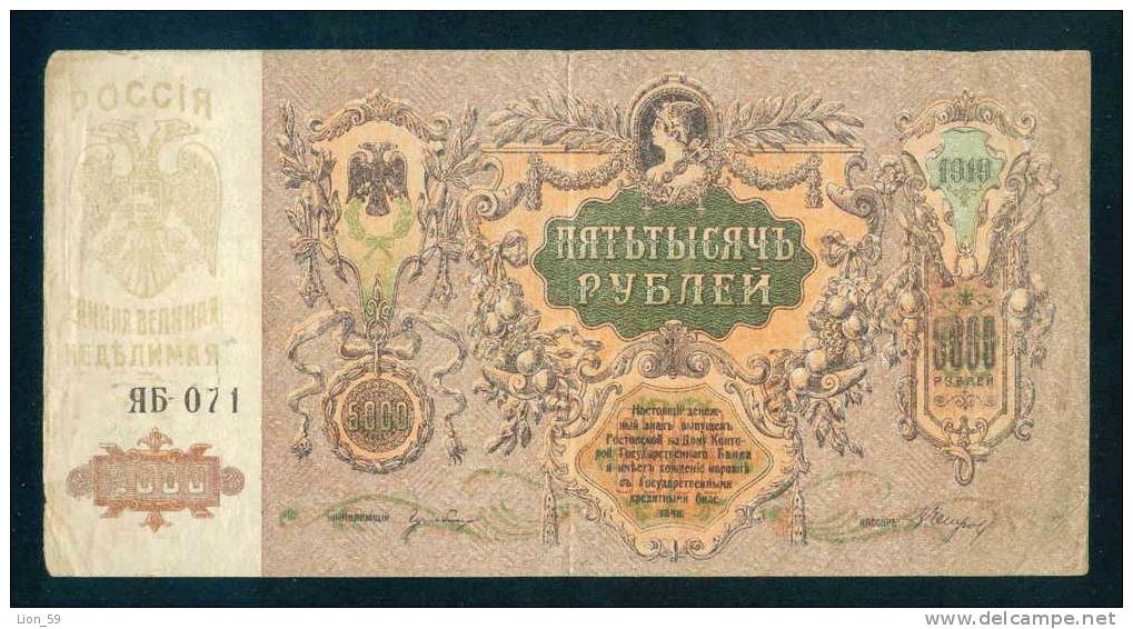 1919 # 071 BILLETS DE BANQUE 50 000 Rubles BANKNOTE Russia Russie  Russland B132 - Russie