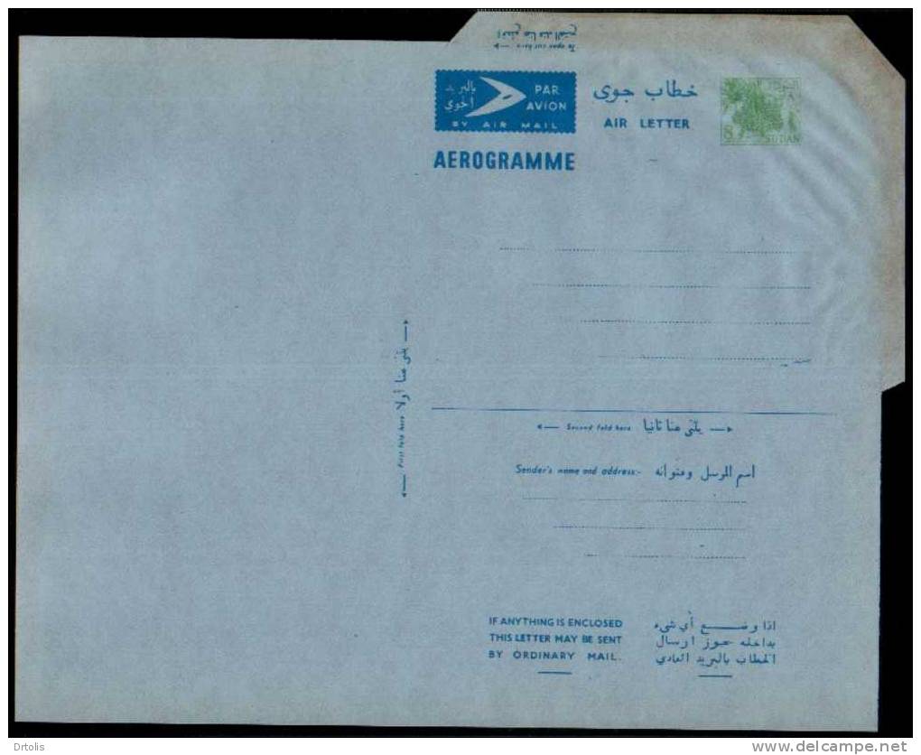 SUDAN / AEROGRAMME / VF . - Soudan (1954-...)