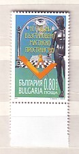 2003 FREEMASONRY MASON 1v.-MNH  BULGARIA / Bulgarie - Ungebraucht