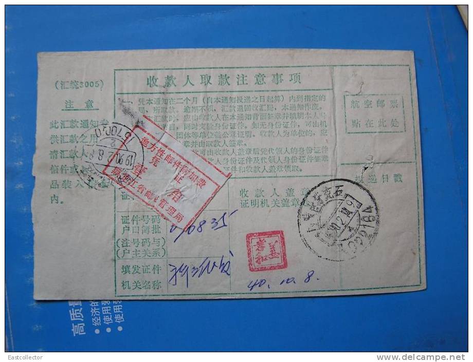 China post tax ( FUJIAFEI) remittance cover group 7 diff, ADDITIONAL CHARGE LABELS COUNTY POSTAL REMITTANCE RECEIP