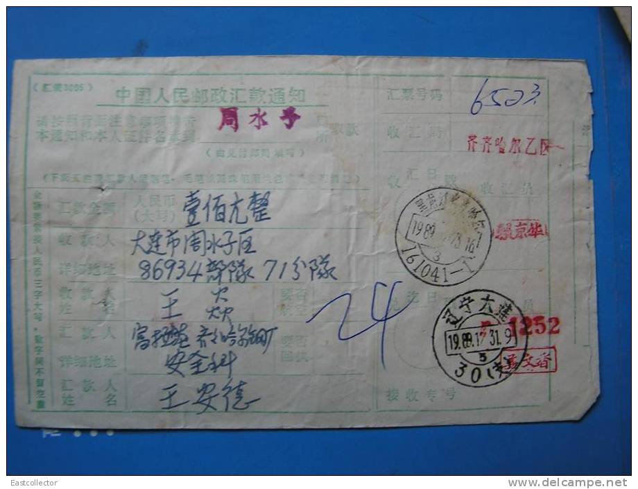 China post tax ( FUJIAFEI) remittance cover group 7 diff, ADDITIONAL CHARGE LABELS COUNTY POSTAL REMITTANCE RECEIP