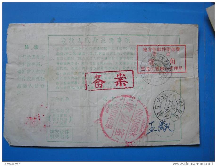 China post tax ( FUJIAFEI) remittance cover group 7 diff, ADDITIONAL CHARGE LABELS COUNTY POSTAL REMITTANCE RECEIP